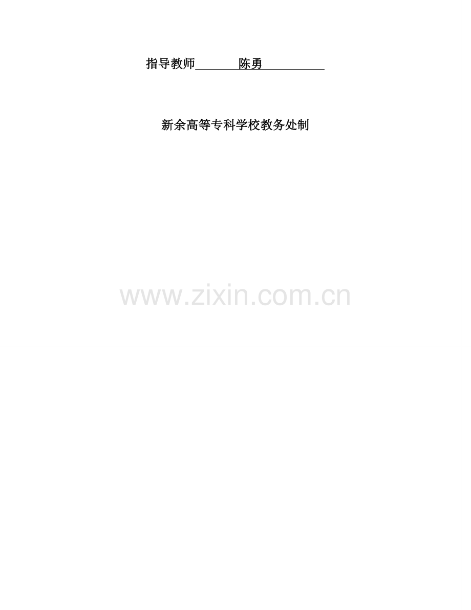 硅片多晶硅切割工艺及流程.doc_第2页