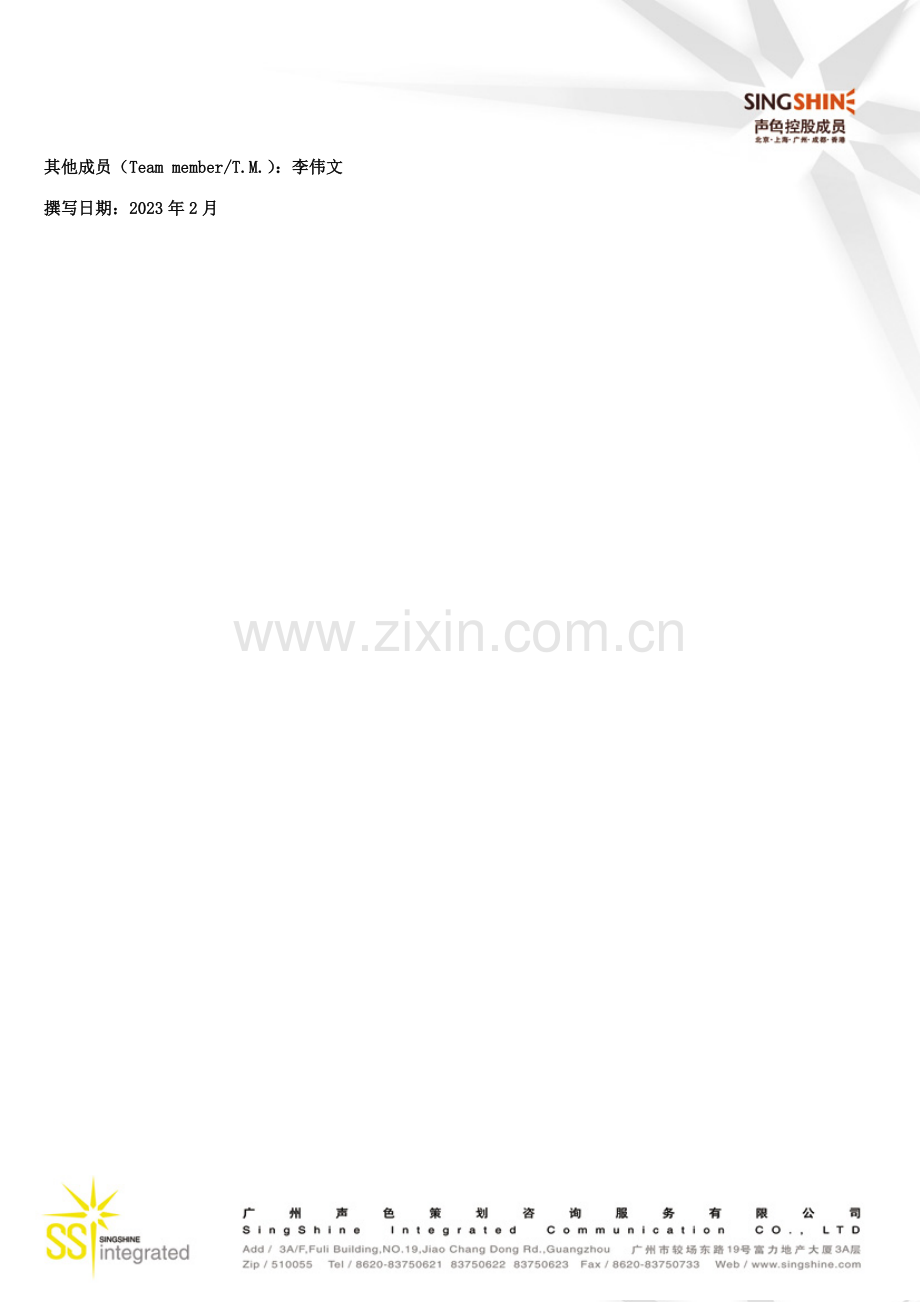 执行手册新版.doc_第2页