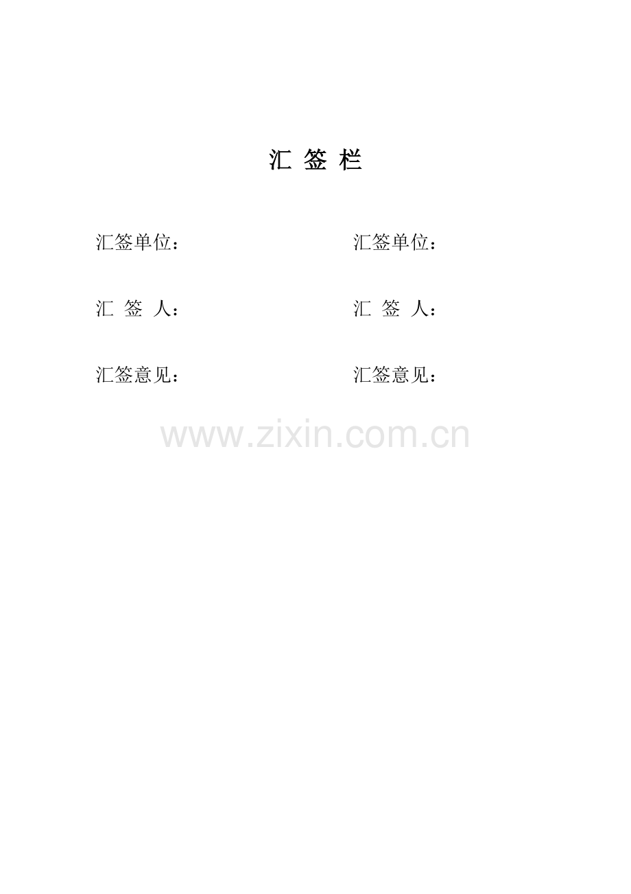 阿尔巴尼亚LPG项目电气施工方案.doc_第2页
