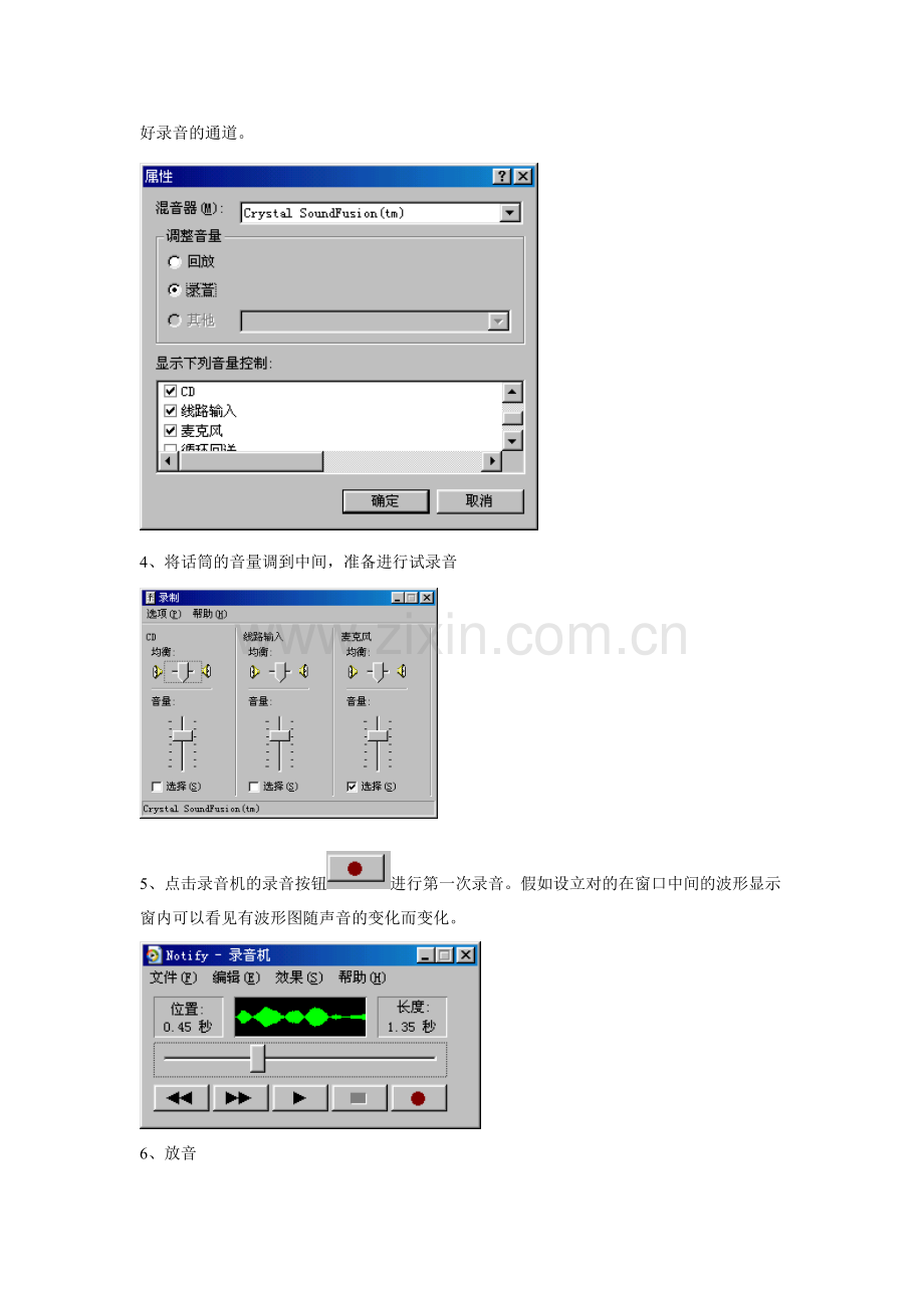 MTV音频技术.doc_第2页