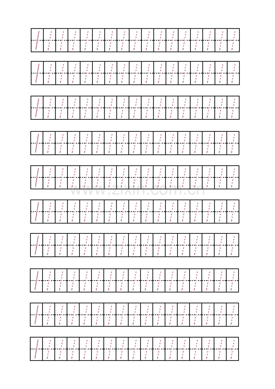 幼儿园大班数字描红.doc_第1页