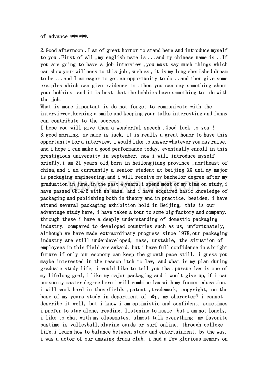 求职英文自我介绍.doc_第2页