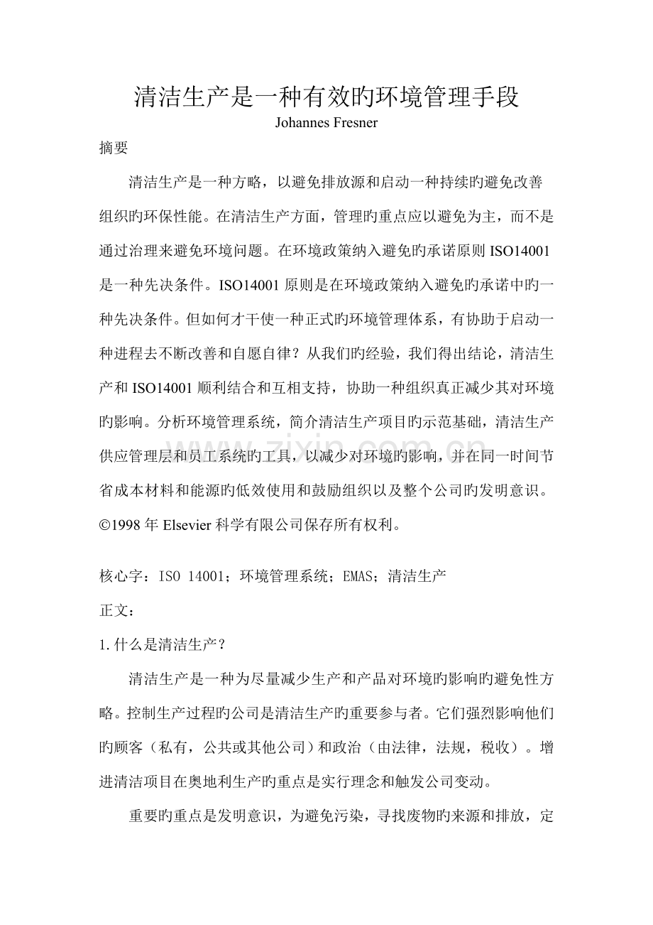 Cleaner-production-as-a-means-for-effective-enviro.doc_第1页