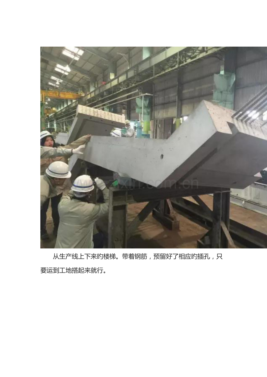 参观了日本建筑工地后被彻彻底底的震撼到了.docx_第2页