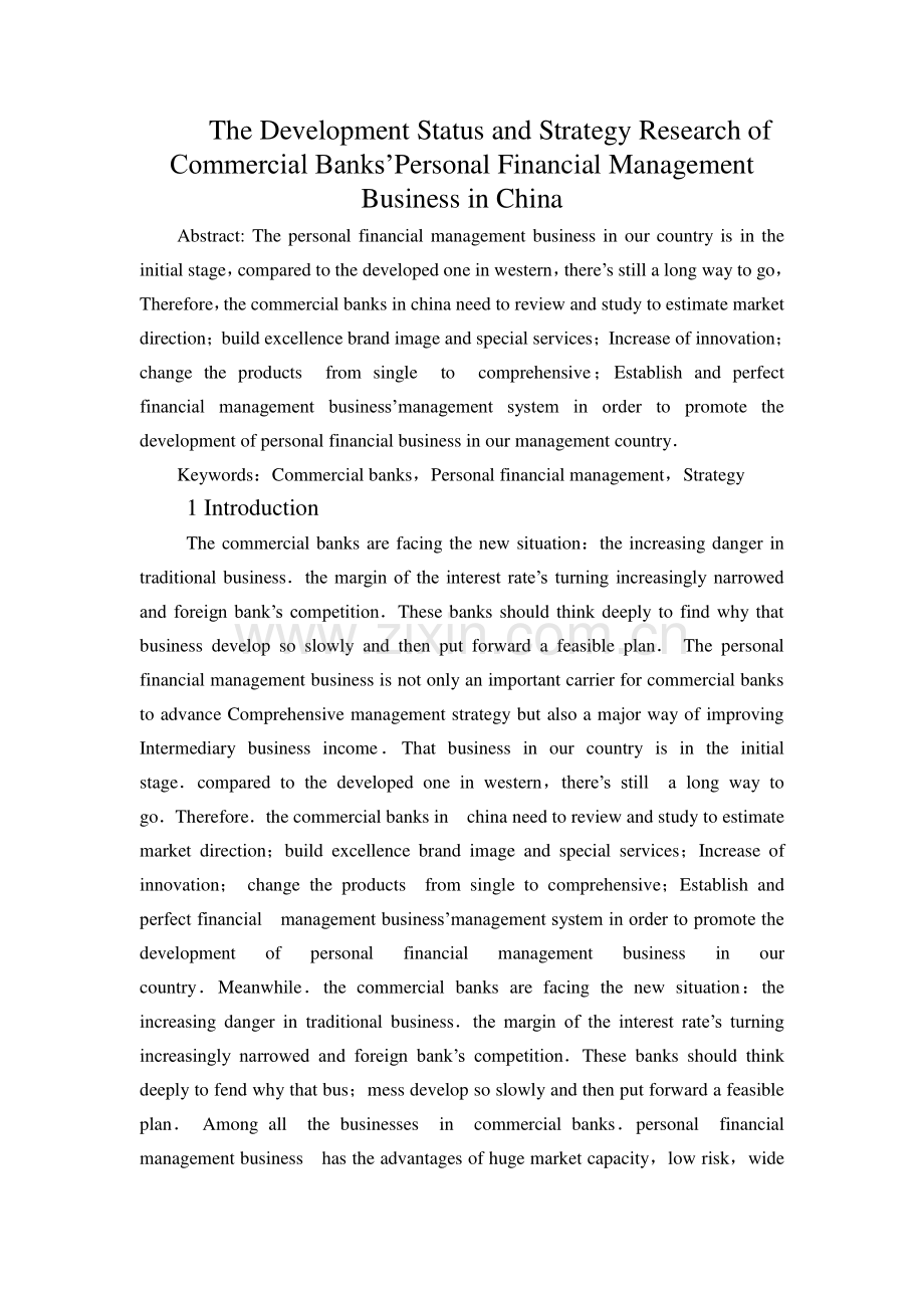 外文文献翻译我国商业银行个人理财业务的战略研究与发展现状.doc_第1页