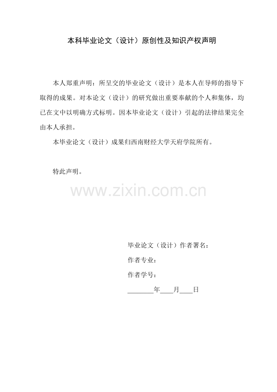乐山大佛剧院风冷热泵机组降噪工程施工质量体系建设侯.doc_第2页