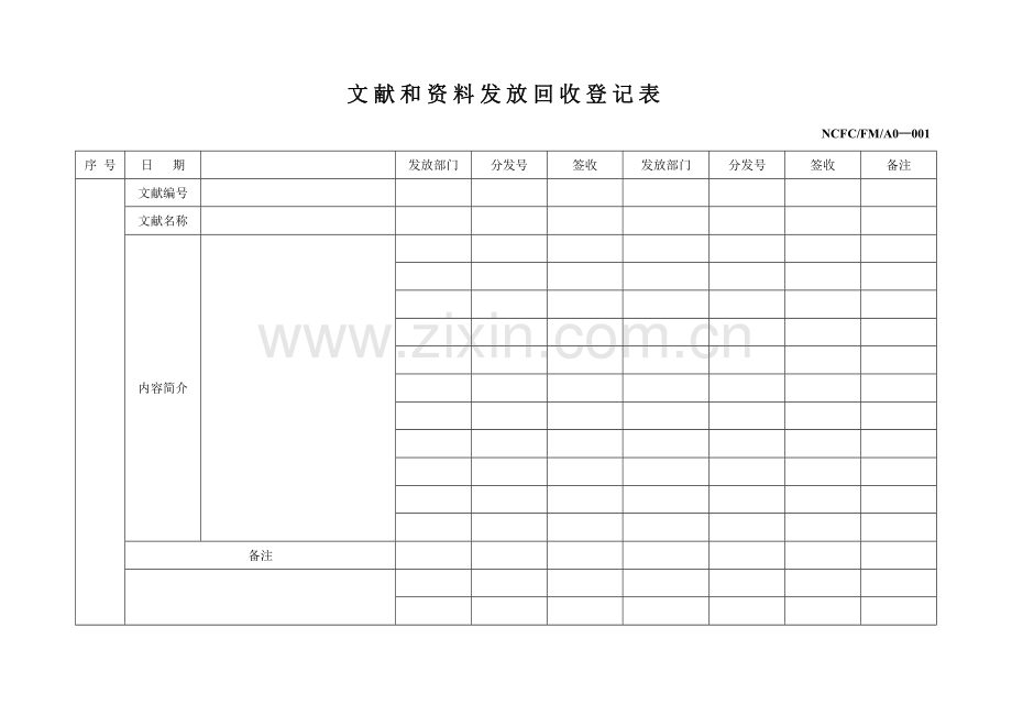 销售案场行政表格.doc_第1页