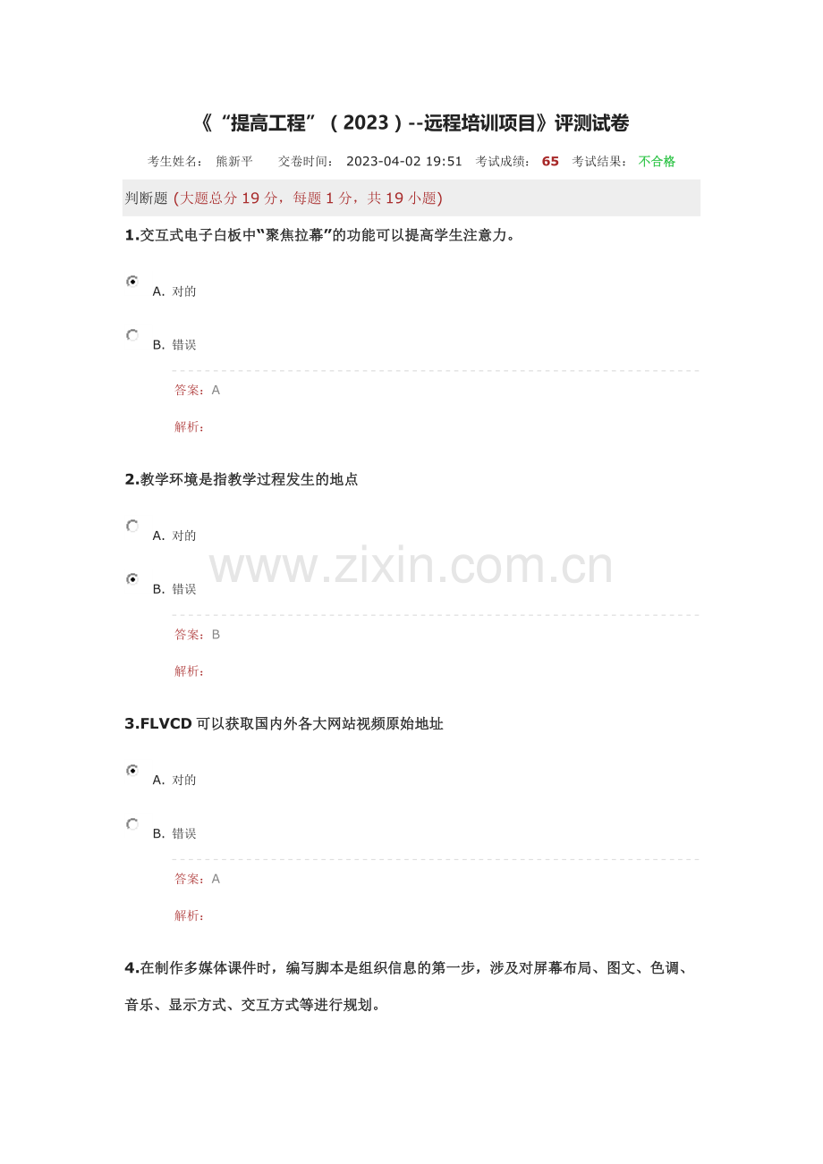 提升工程专业资料.docx_第1页