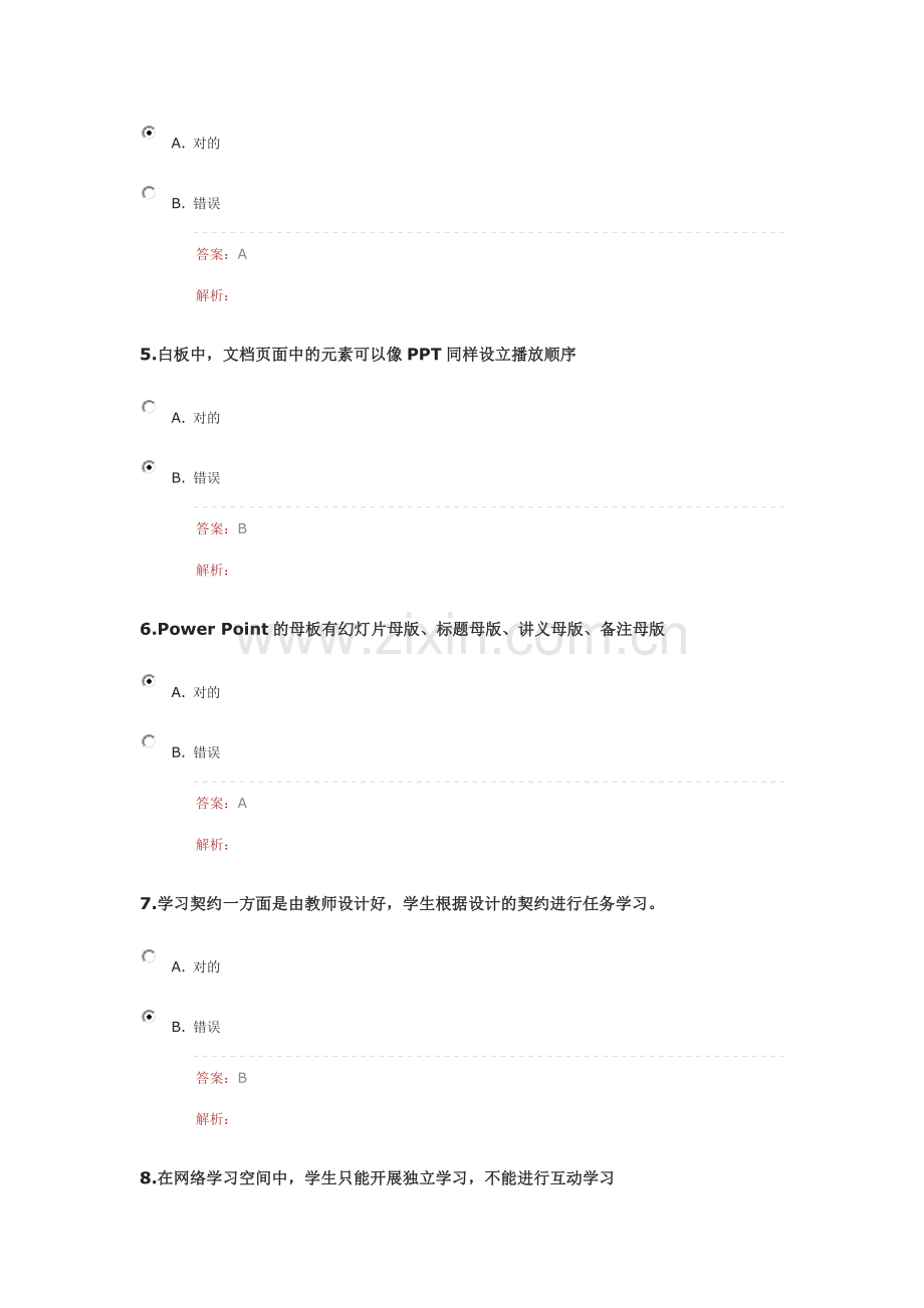 提升工程专业资料.docx_第2页
