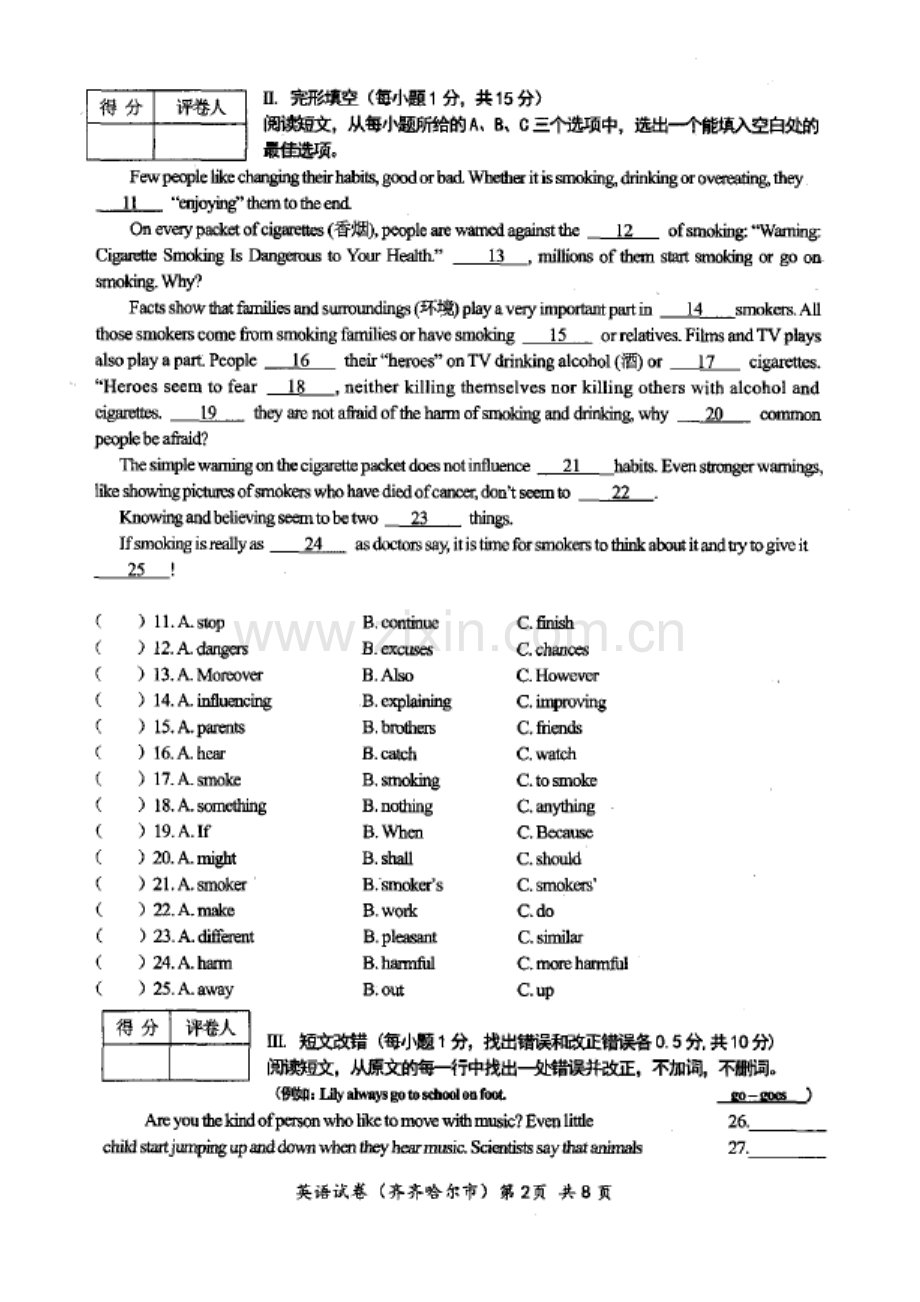 齐齐哈尔市中考英语试题及答案解析.docx_第2页
