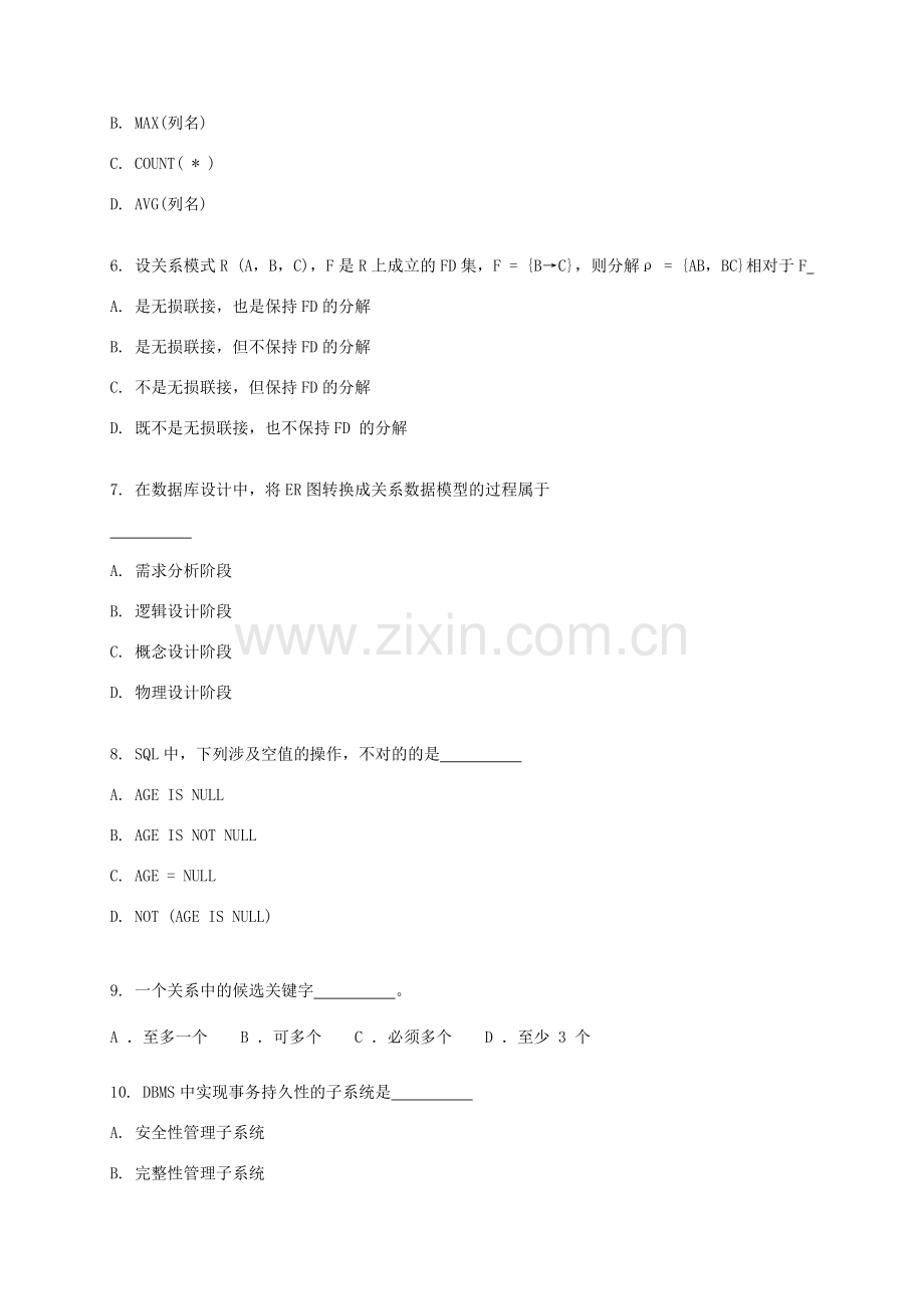 数据库技术复习题选择题答案.doc_第2页