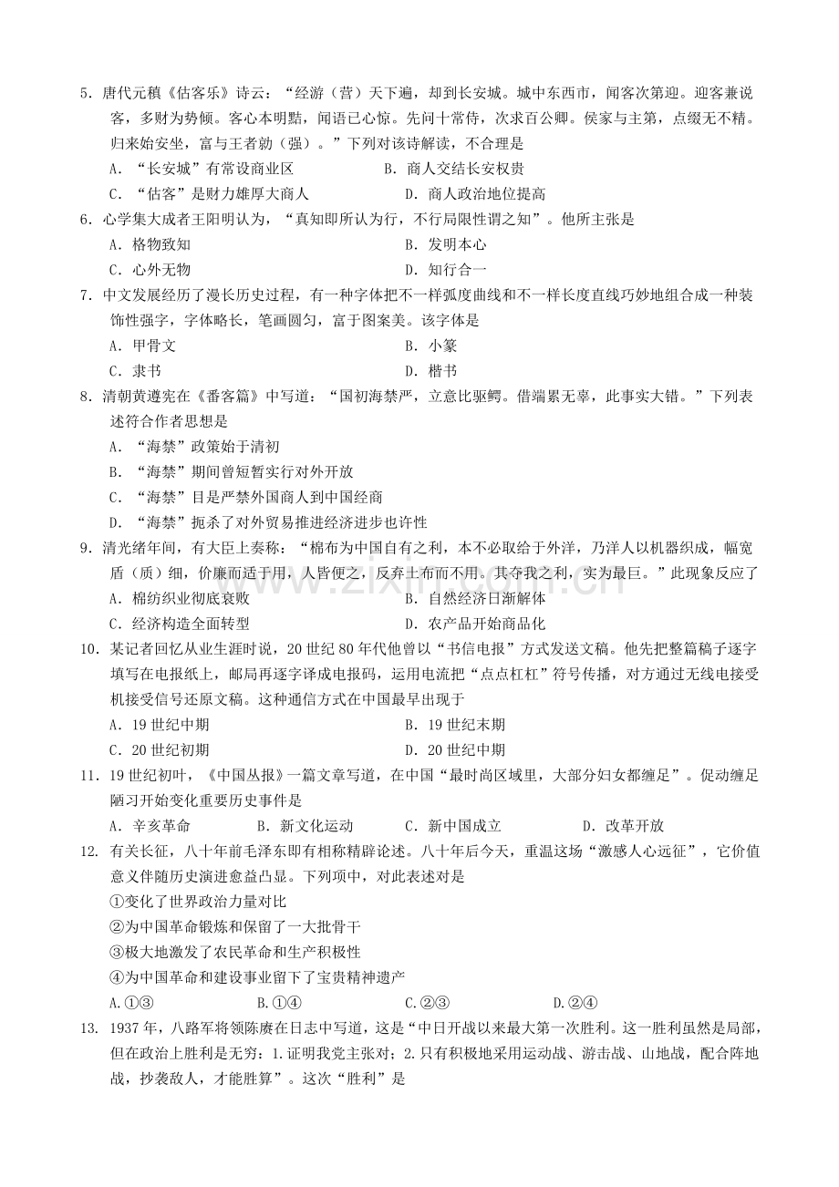第浙江教育资源公共服务平台.doc_第2页