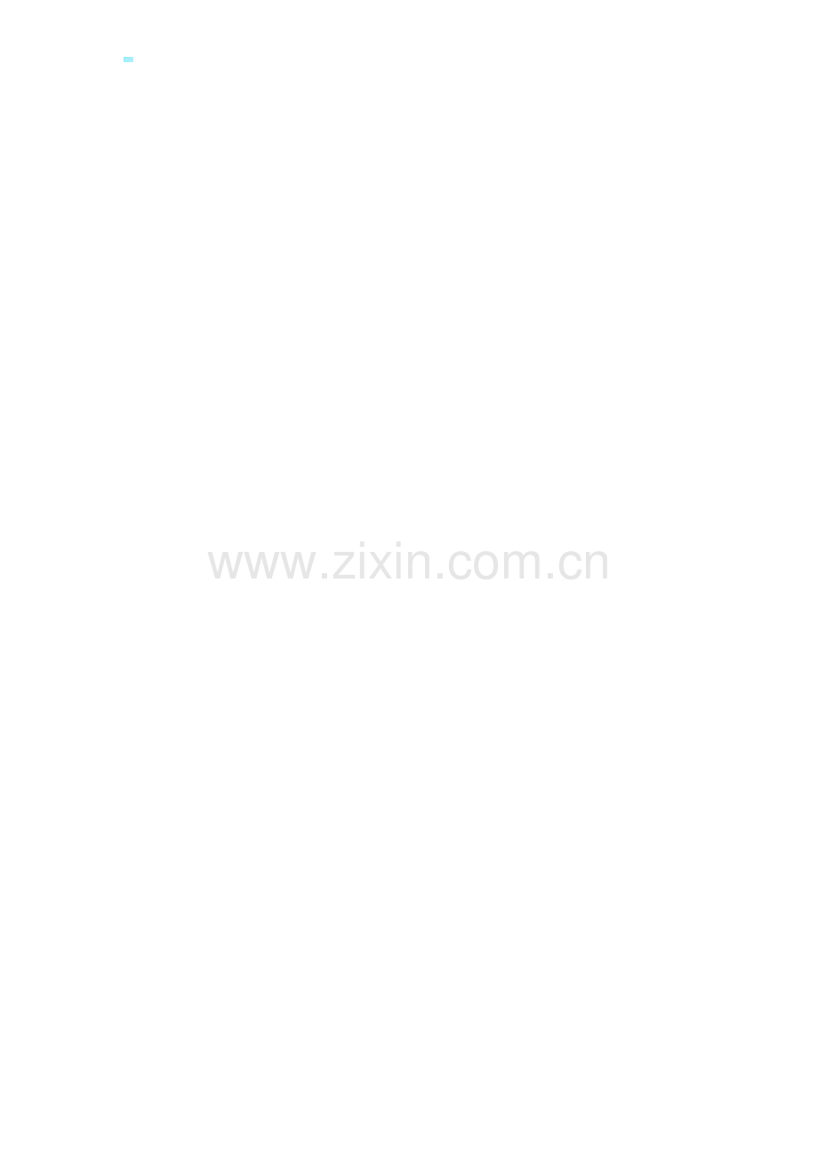 外协合同范本.doc_第2页