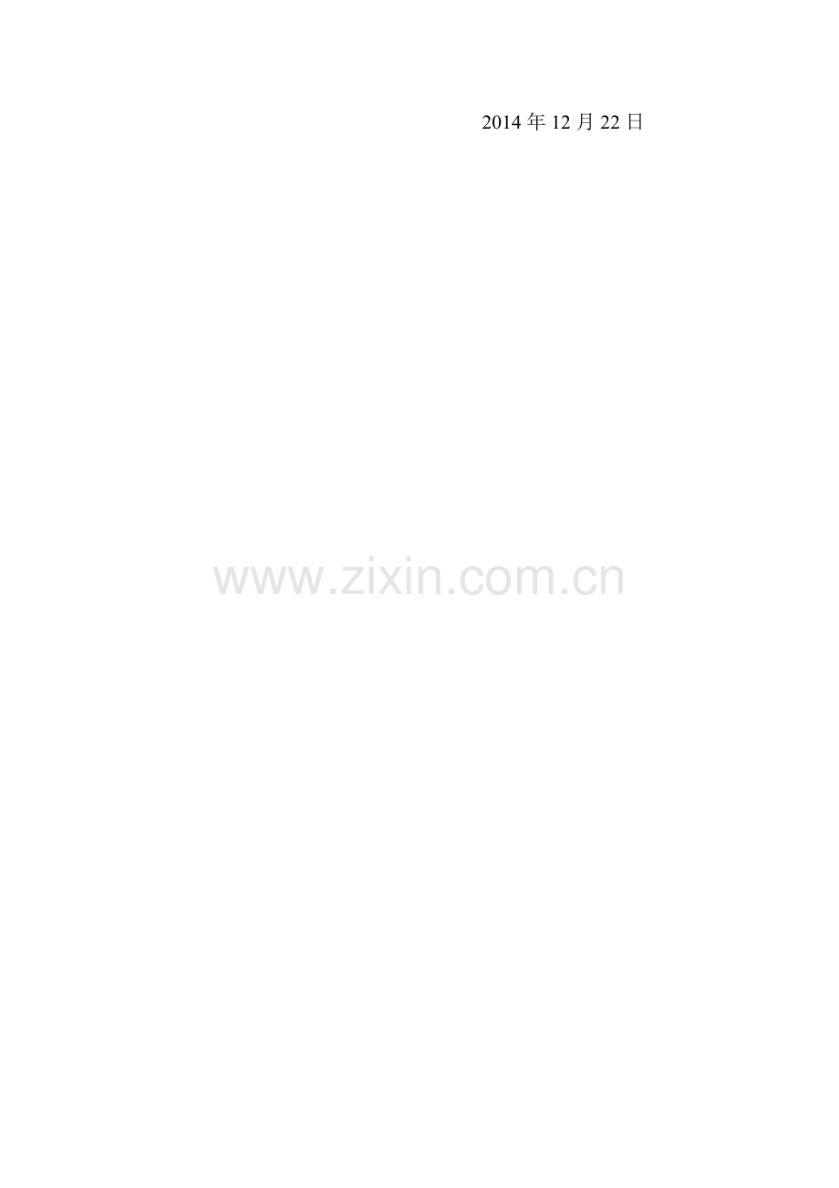 木薯干仓储协议.doc_第2页