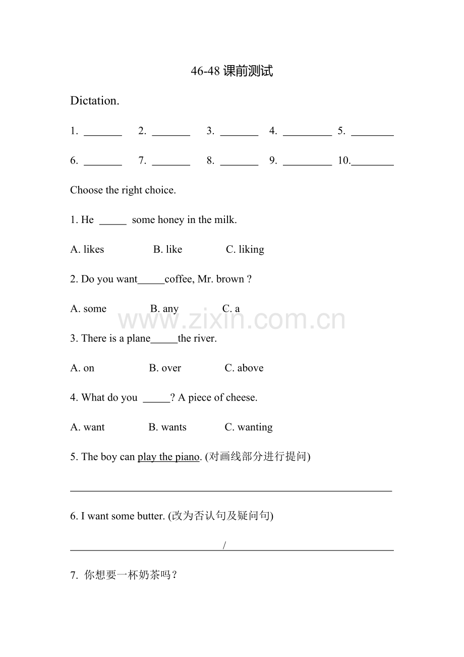 新概念一册46-48课课前测试.docx_第1页