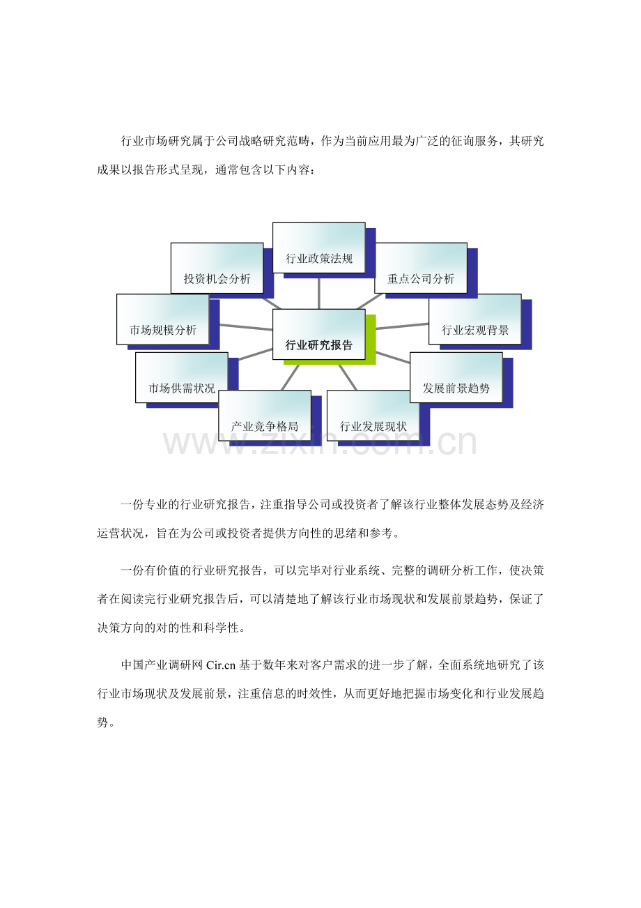 陶瓷现状研究及发展趋势.doc_第2页