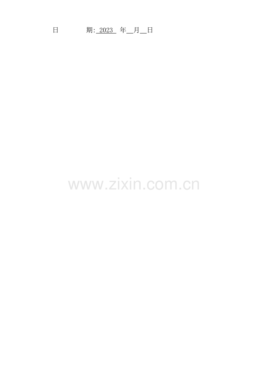 项目二次管网技术标.doc_第2页