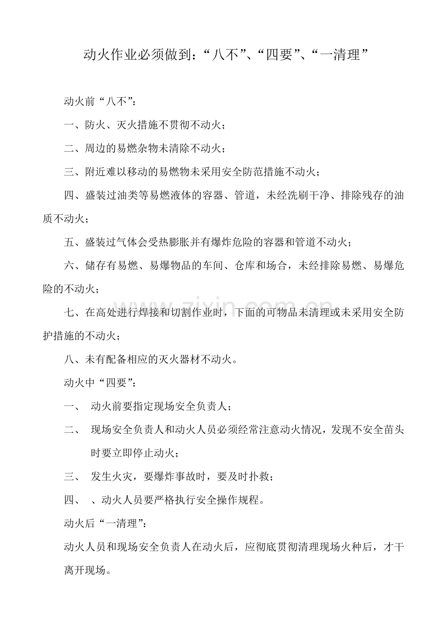 新版备用表格.doc_第1页