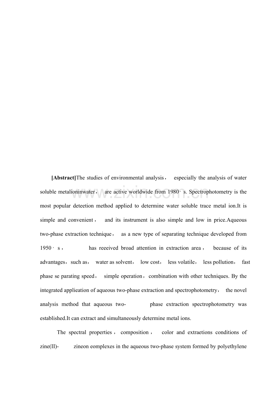 分光光度法测定痕量锌的方法研究.doc_第2页