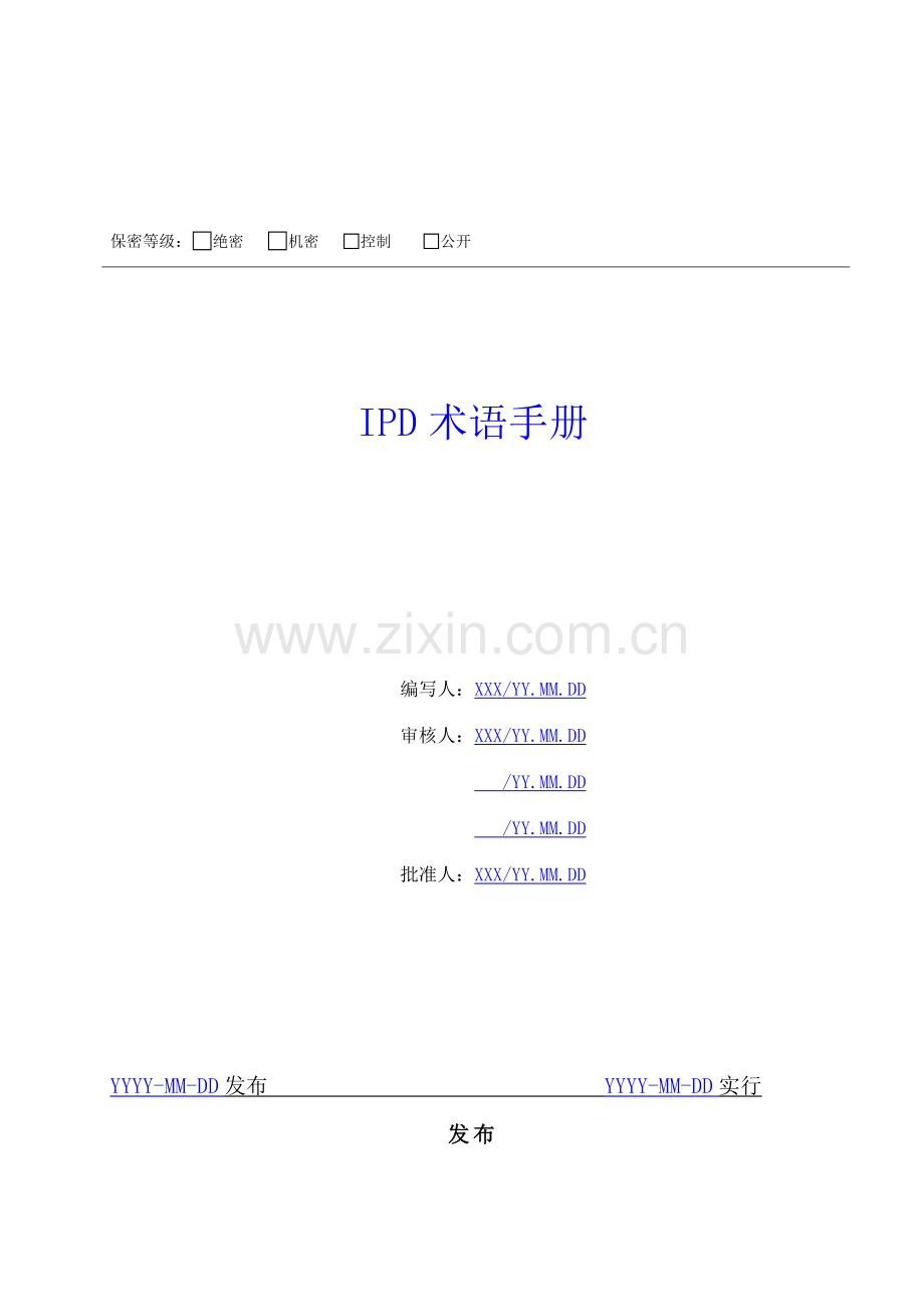 IPD术语手册大全.doc_第1页
