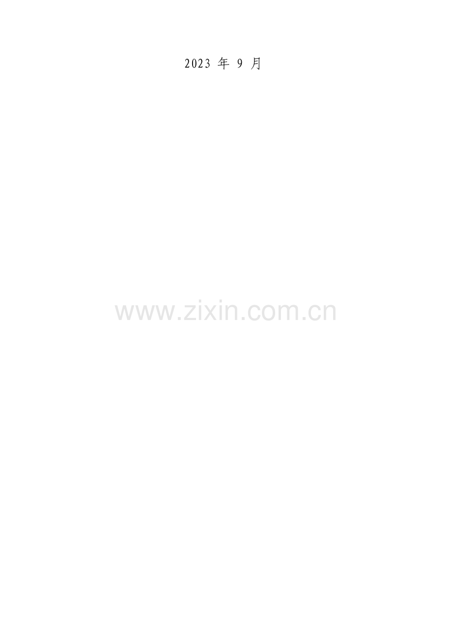 工程流体力学实验.doc_第2页