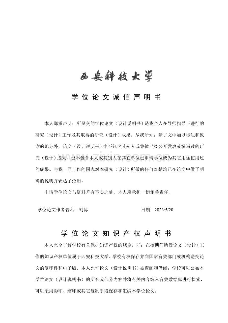 液压式紧固螺母螺栓的设计.doc_第1页