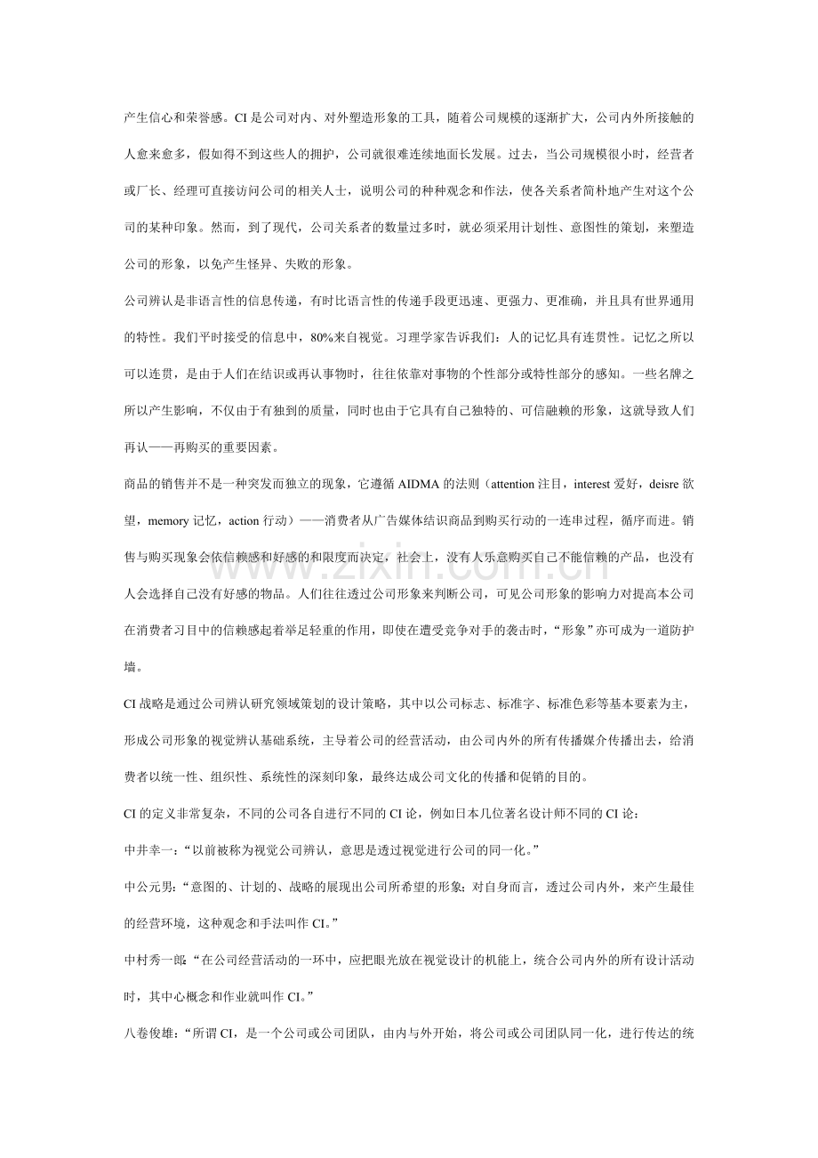 系统手册新版.doc_第2页