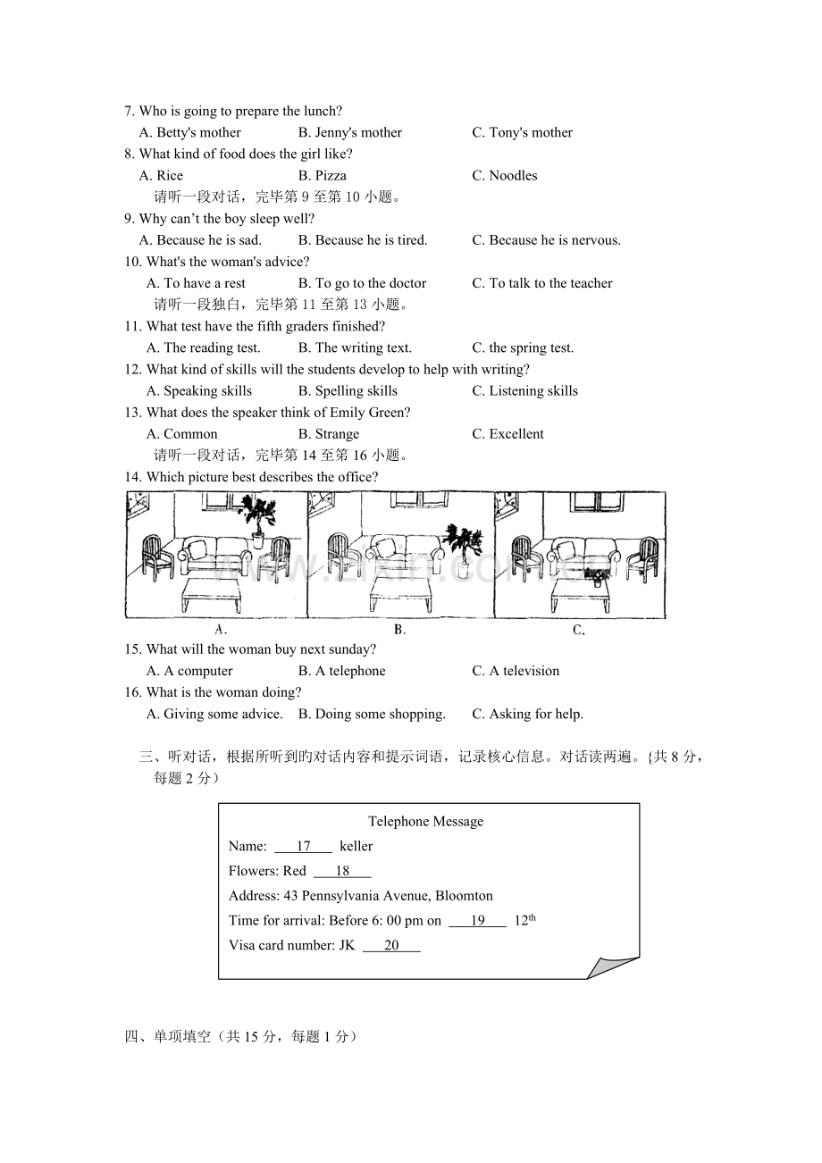 北京海淀区中考英语一模试题及答案.doc_第2页