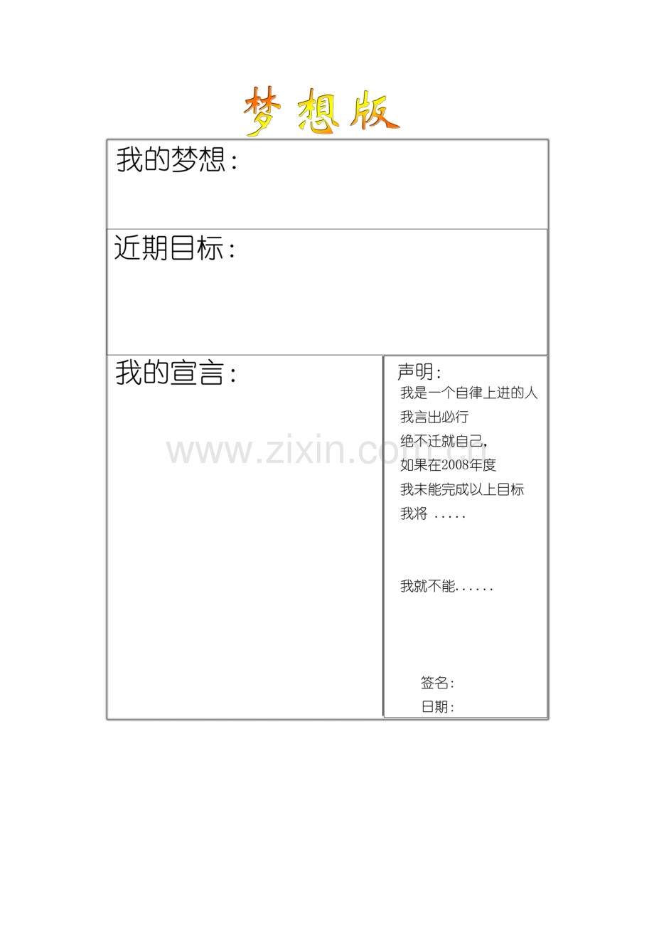 广告入职培训-基础篇.doc_第2页