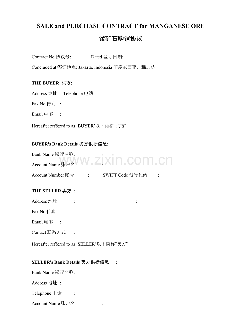 锰矿购销合同翻译.doc_第1页