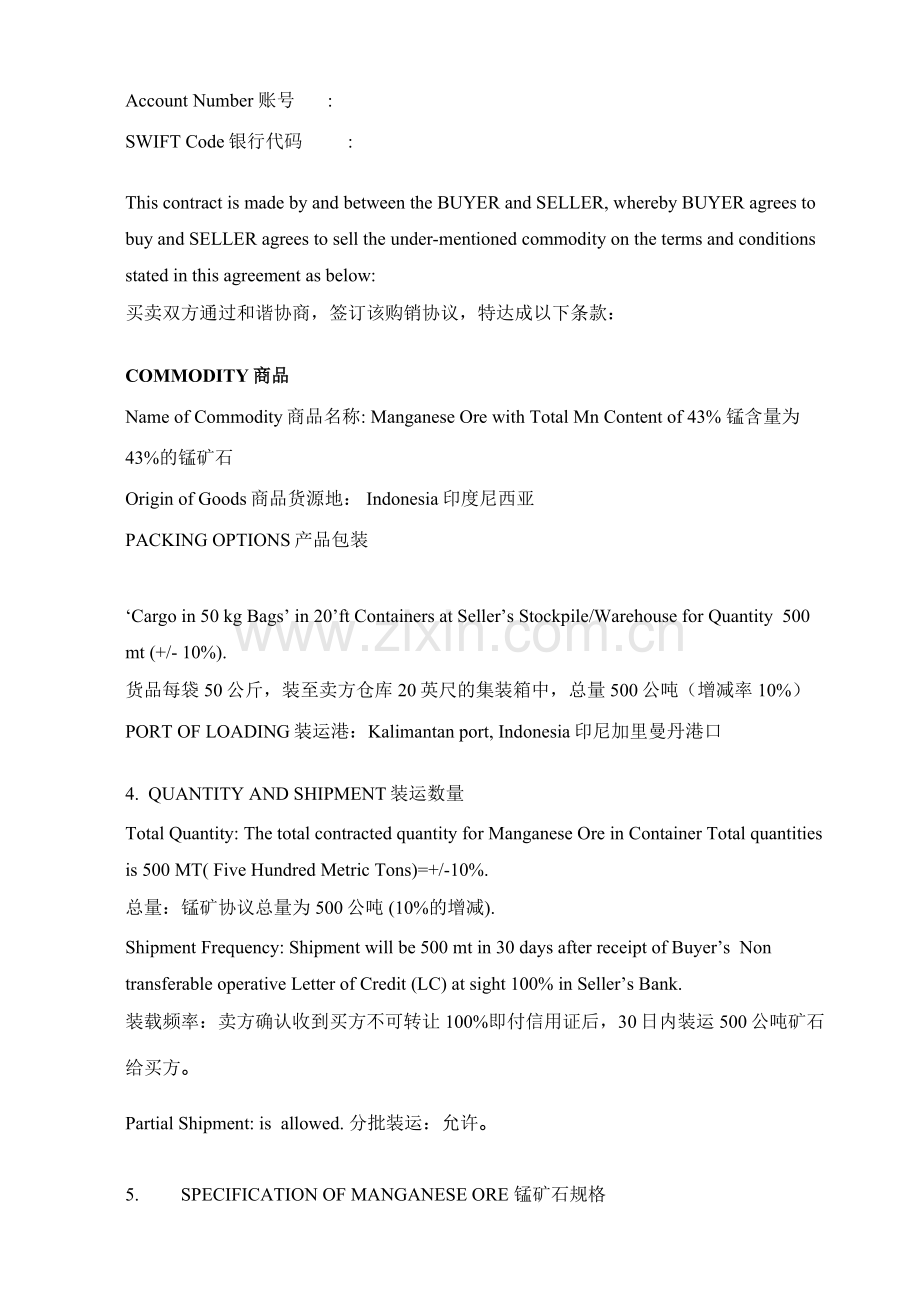 锰矿购销合同翻译.doc_第2页