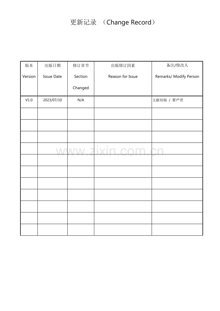 管理员手册.docx_第2页