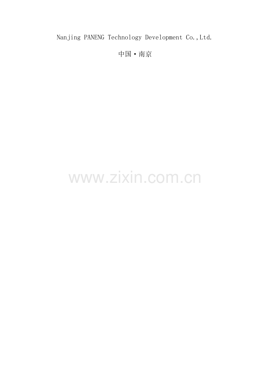 系列保护测控装置使用说明书.doc_第2页