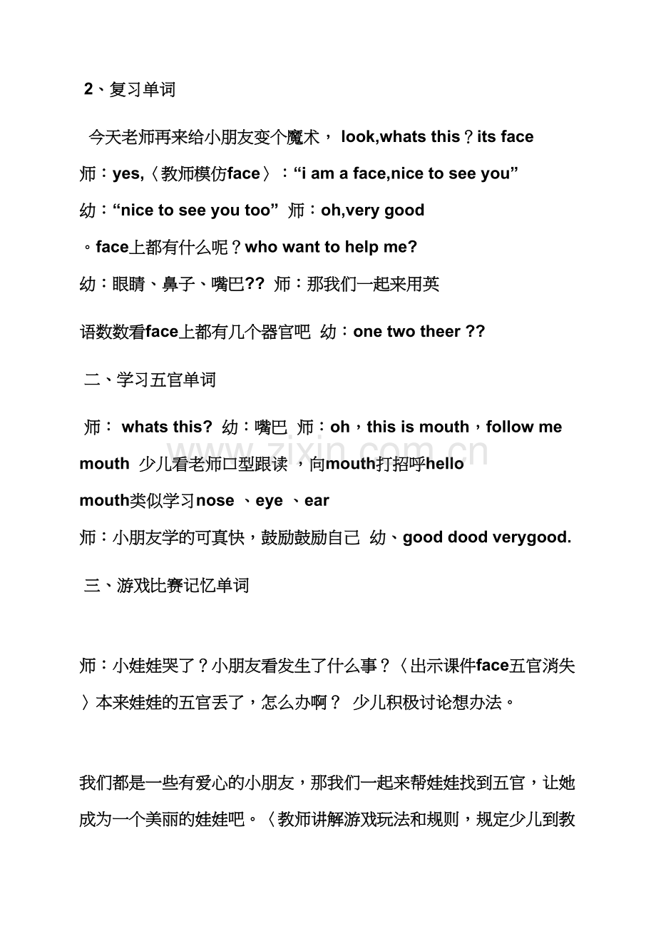 幼儿中班英语衣服教案.docx_第2页