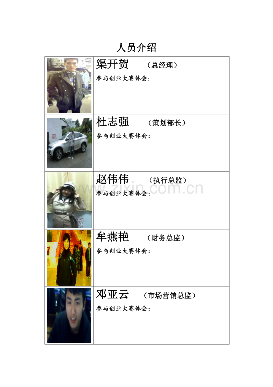 让特产飞策划书.doc_第2页