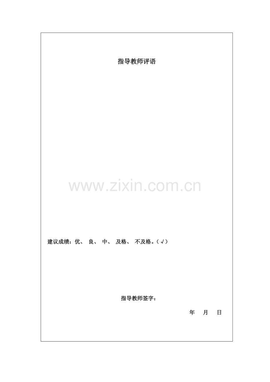 筹建计划书.doc_第2页