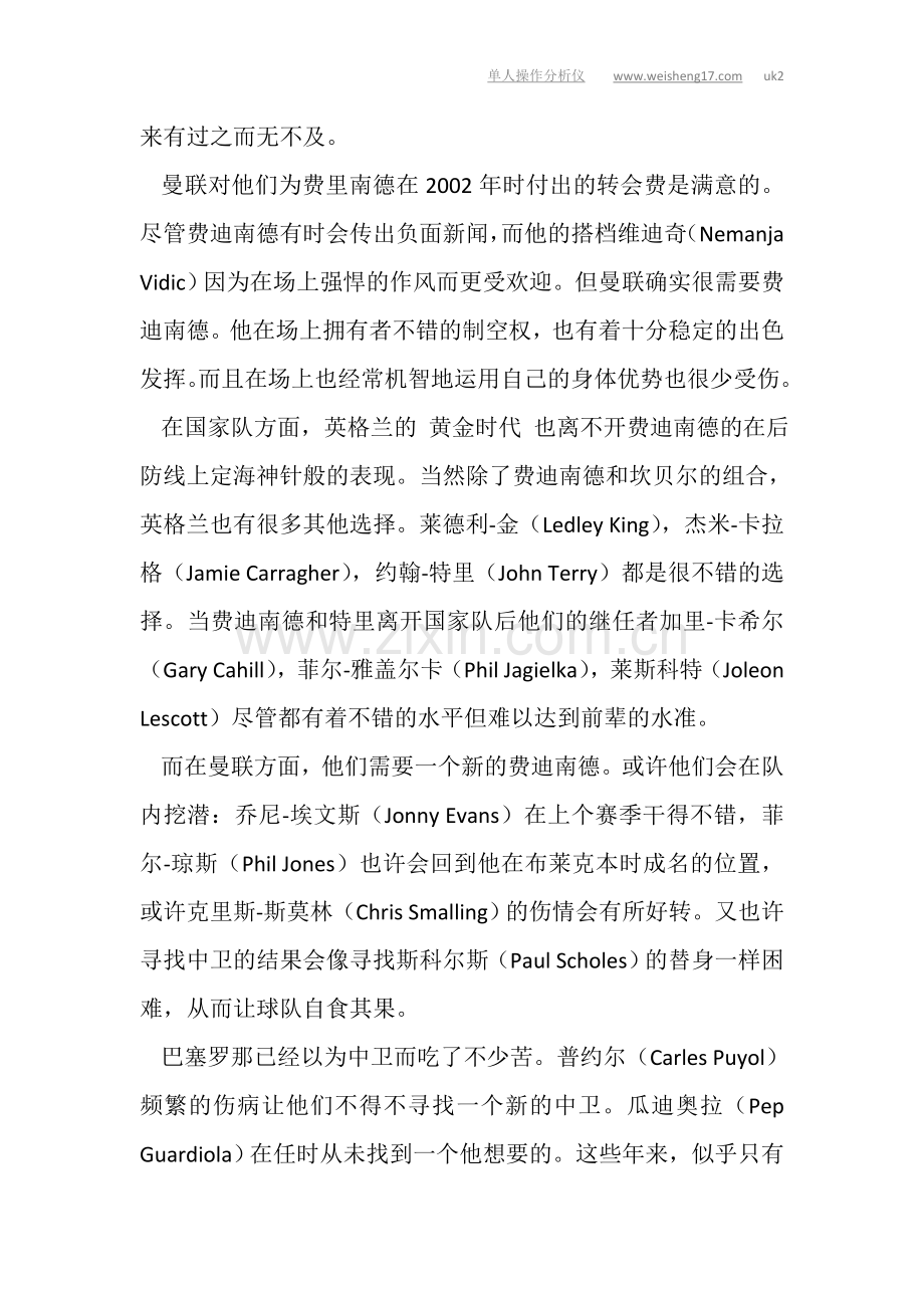 沃达丰与西班牙电信将达成捷克网络共享协议.doc_第2页