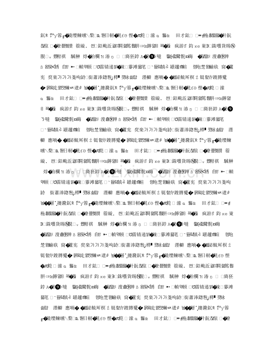 小班小老鼠学画画教案.docx_第2页