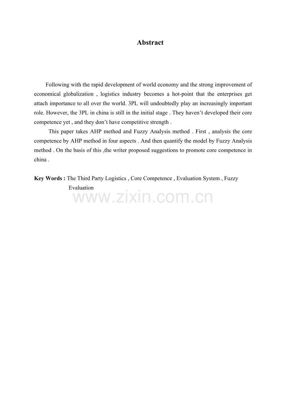 第三方物流企业核心竞争力评价指标体系研究.doc_第2页