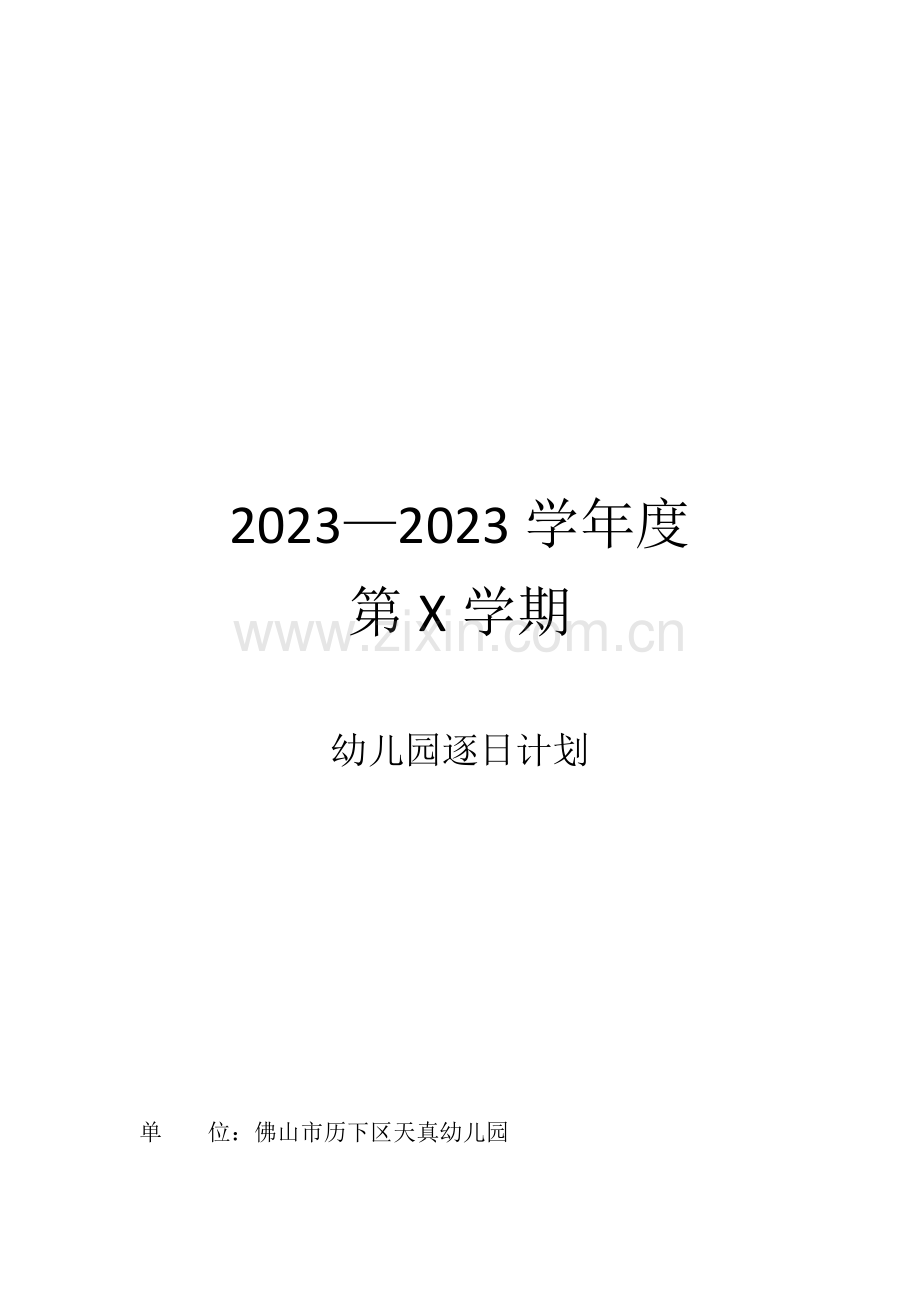 幼儿园奥尔夫音乐教案小猫和狮子.docx_第1页