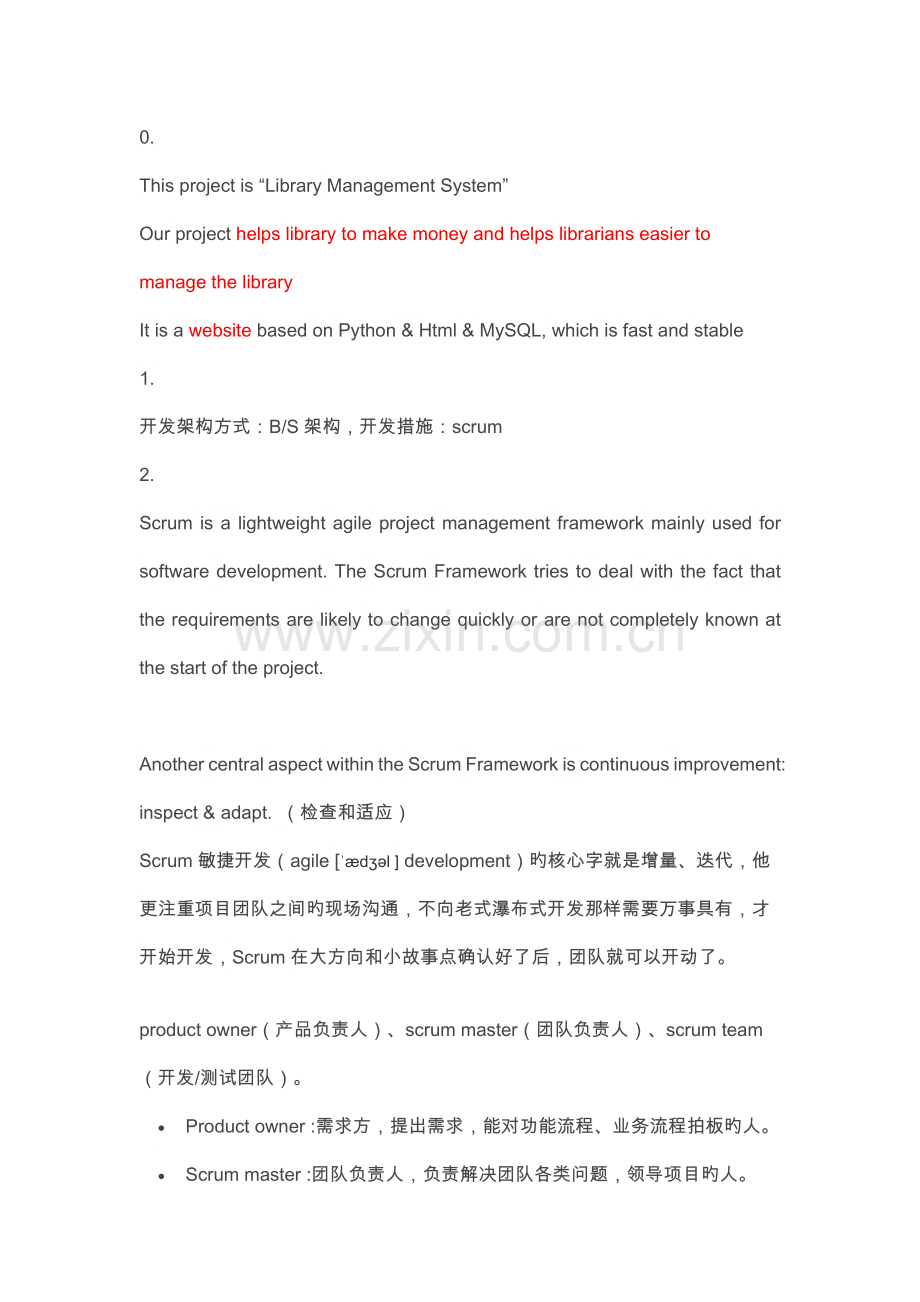 项目管理验收问题总结.docx_第1页