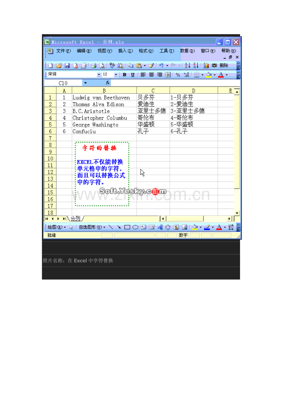 表格方法把图片另存为即可看演示.doc_第2页
