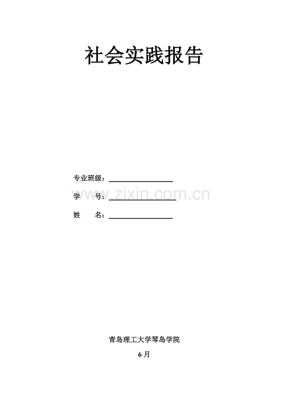项目管理对工程质量的决策与影响.doc_第1页