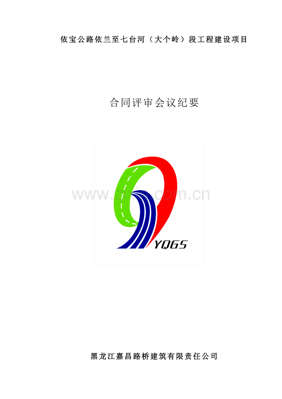 顾客满意度管理制度.doc_第1页
