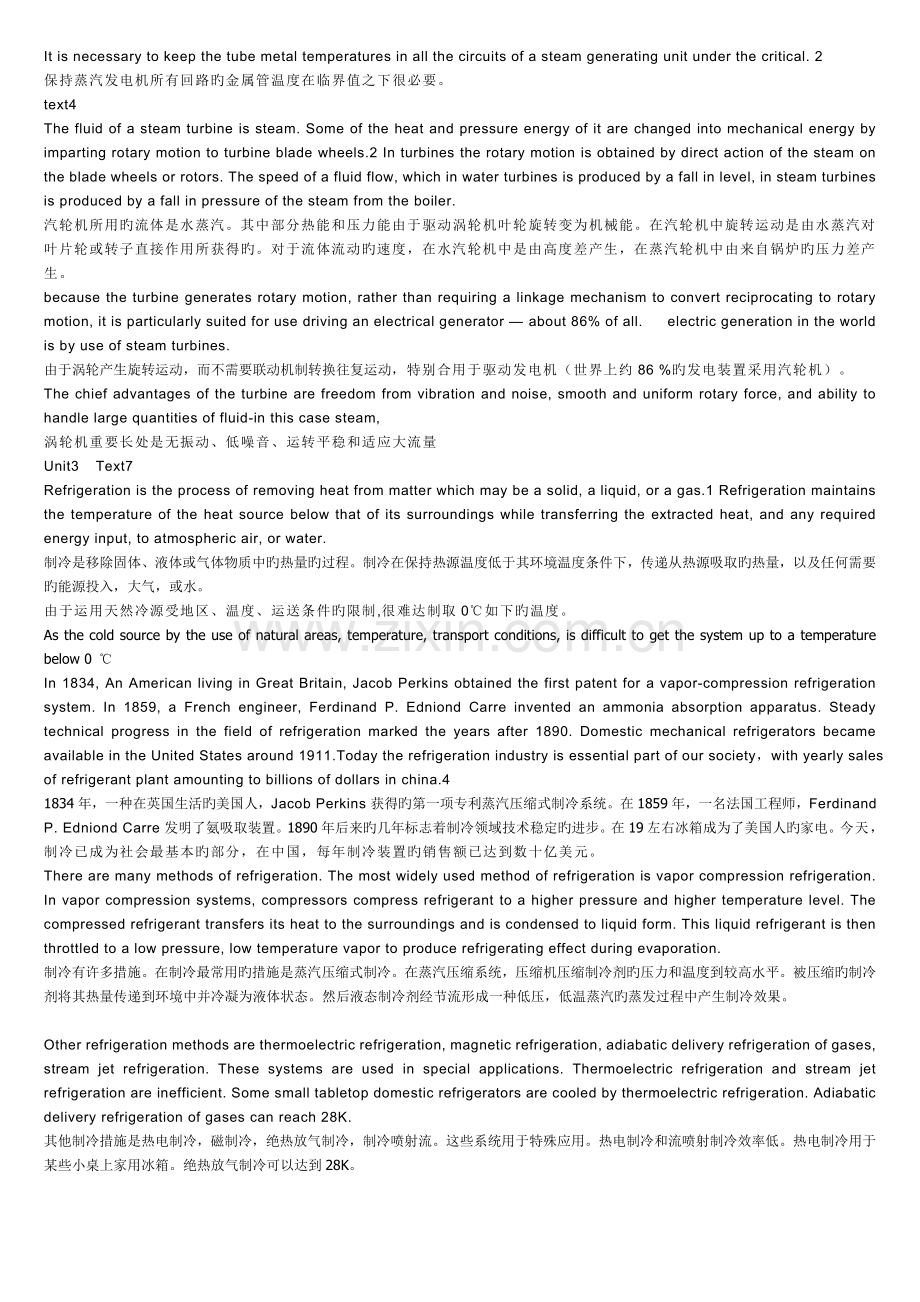 热能与动力工程专业英语.doc_第2页