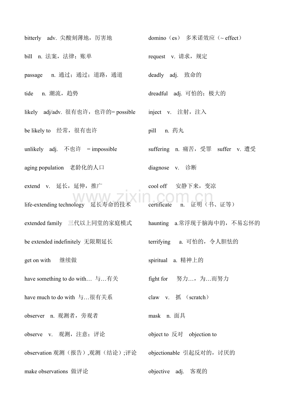硕士研究生入学考试英语核心词汇必备.doc_第2页