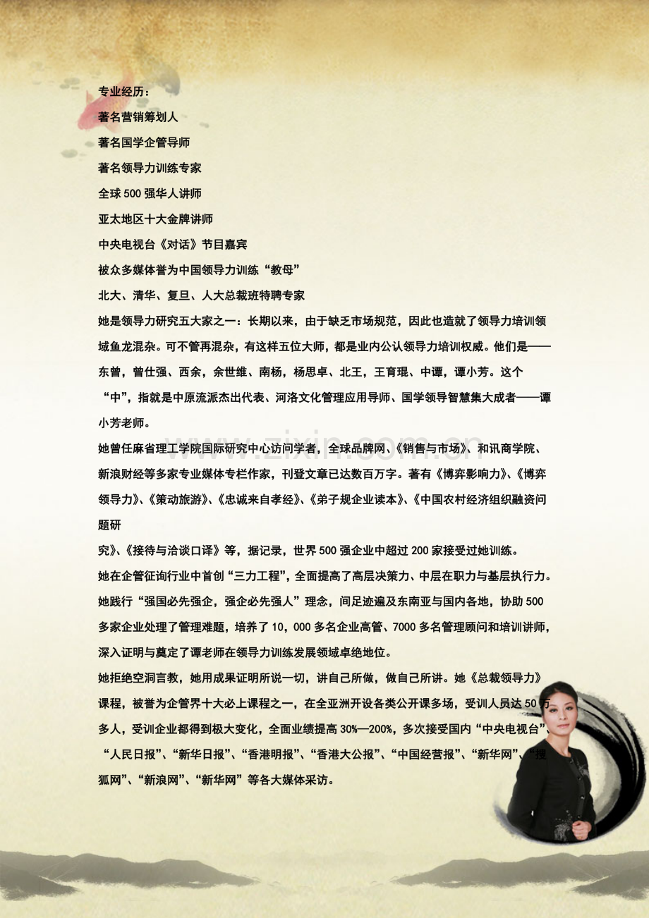 品牌营销策划培训.doc_第2页