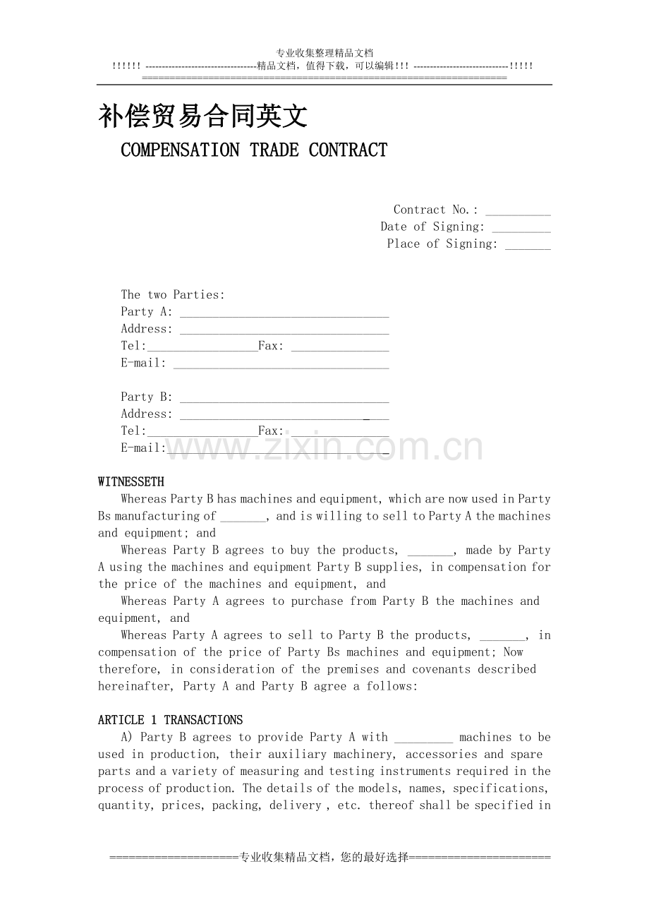 补偿贸易合同英文.doc_第1页