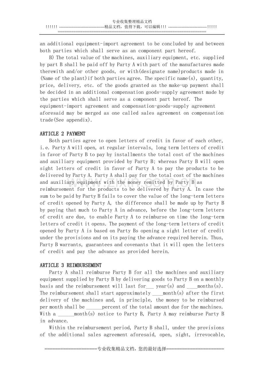 补偿贸易合同英文.doc_第2页