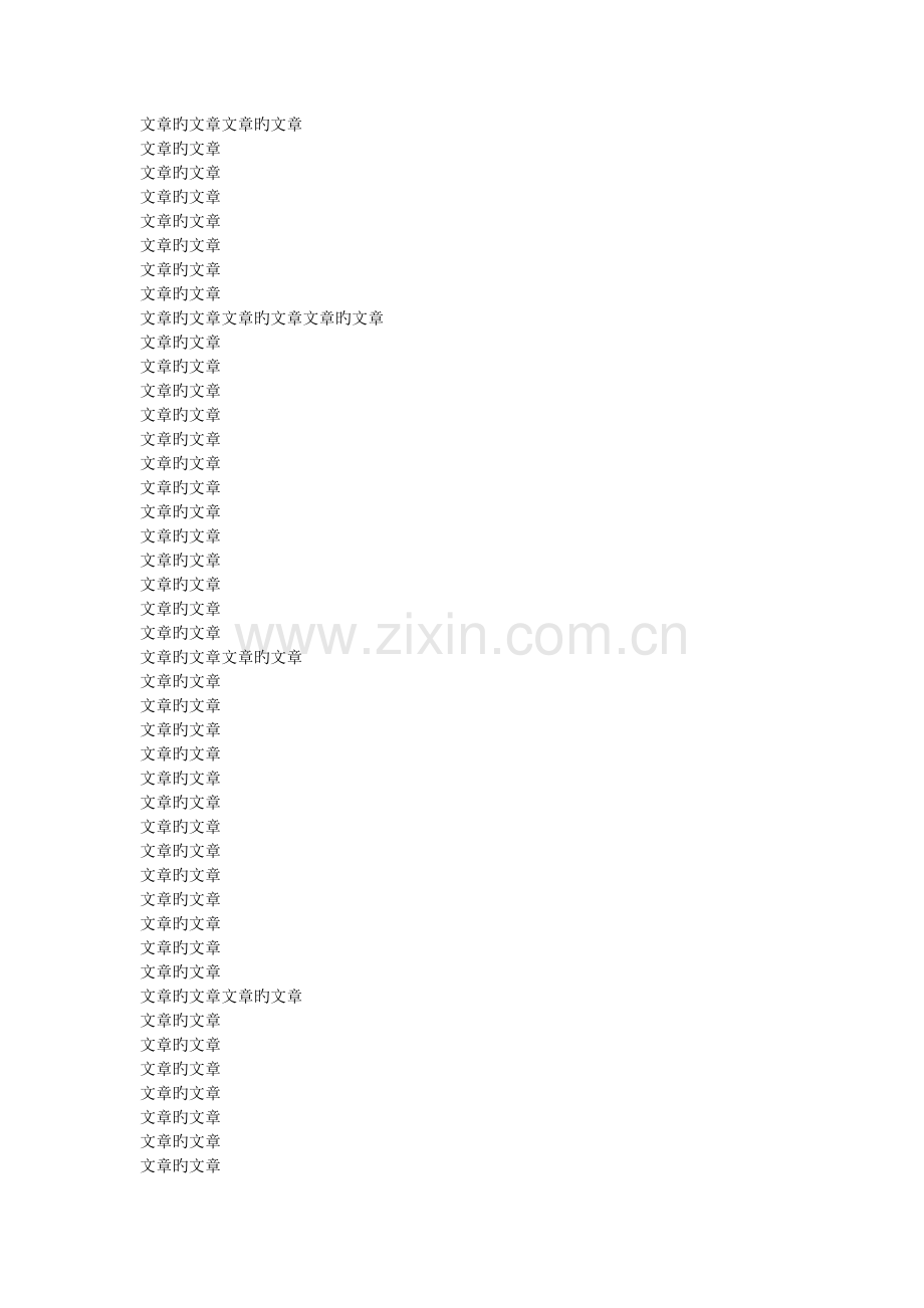 国有集团企业规划方案(完整).docx_第1页